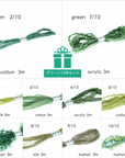☘️ A.F.E変わり糸 10色セット