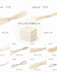 ☘️ A.F.E変わり糸 10色セット