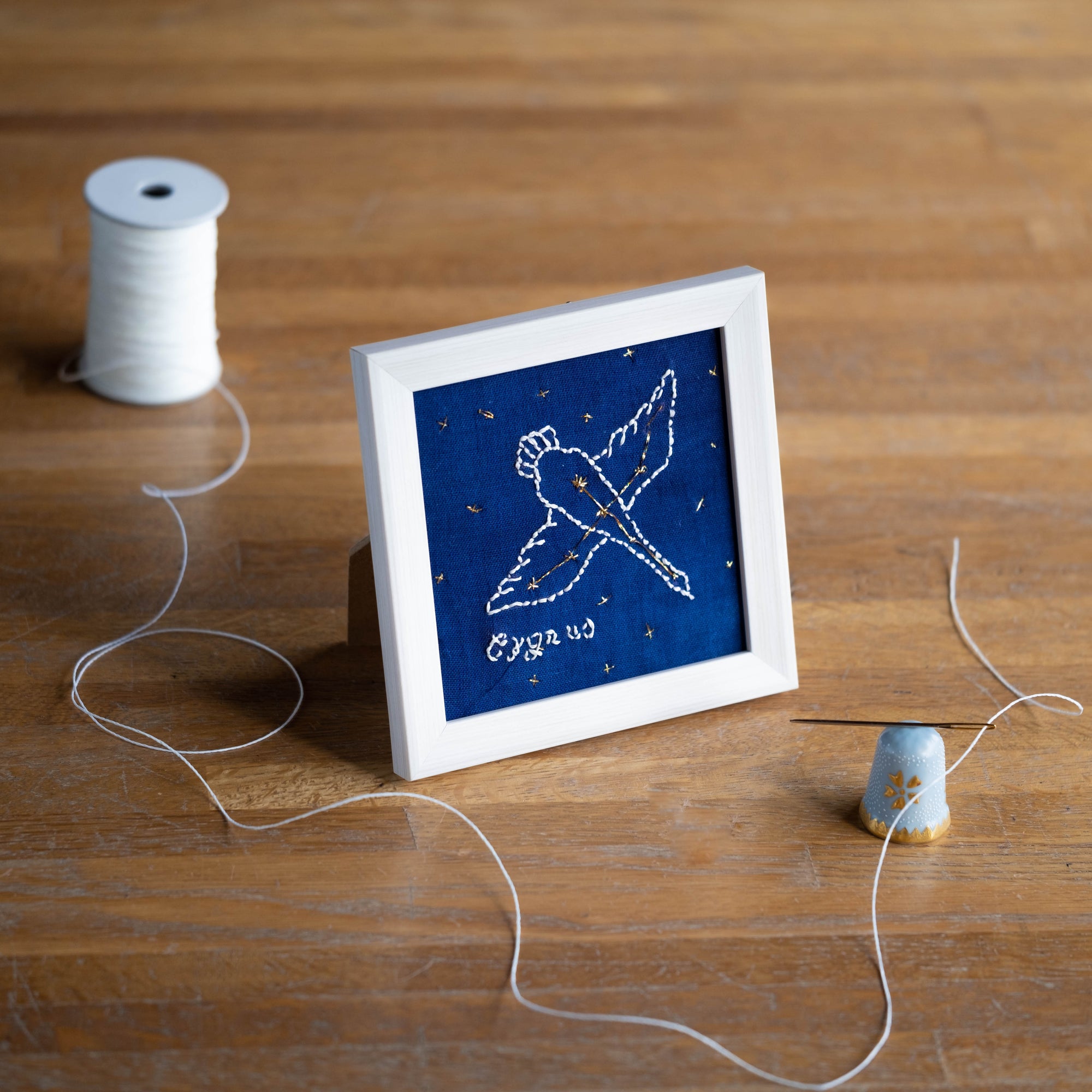 星空を刺しゅうする、宙(そら)の刺繍キット  🌌白鳥座