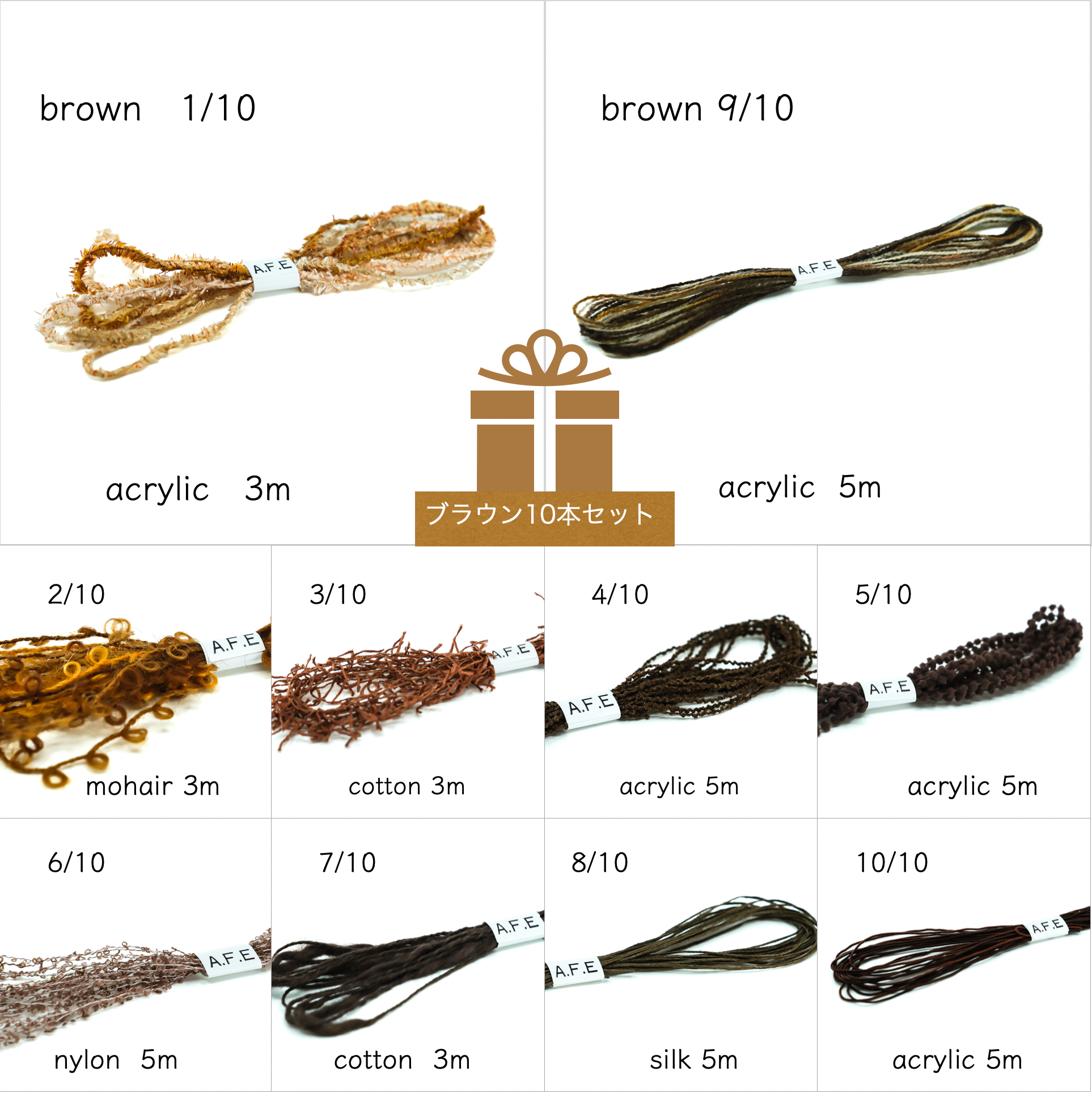 ☘️ A.F.E変わり糸 10色セット