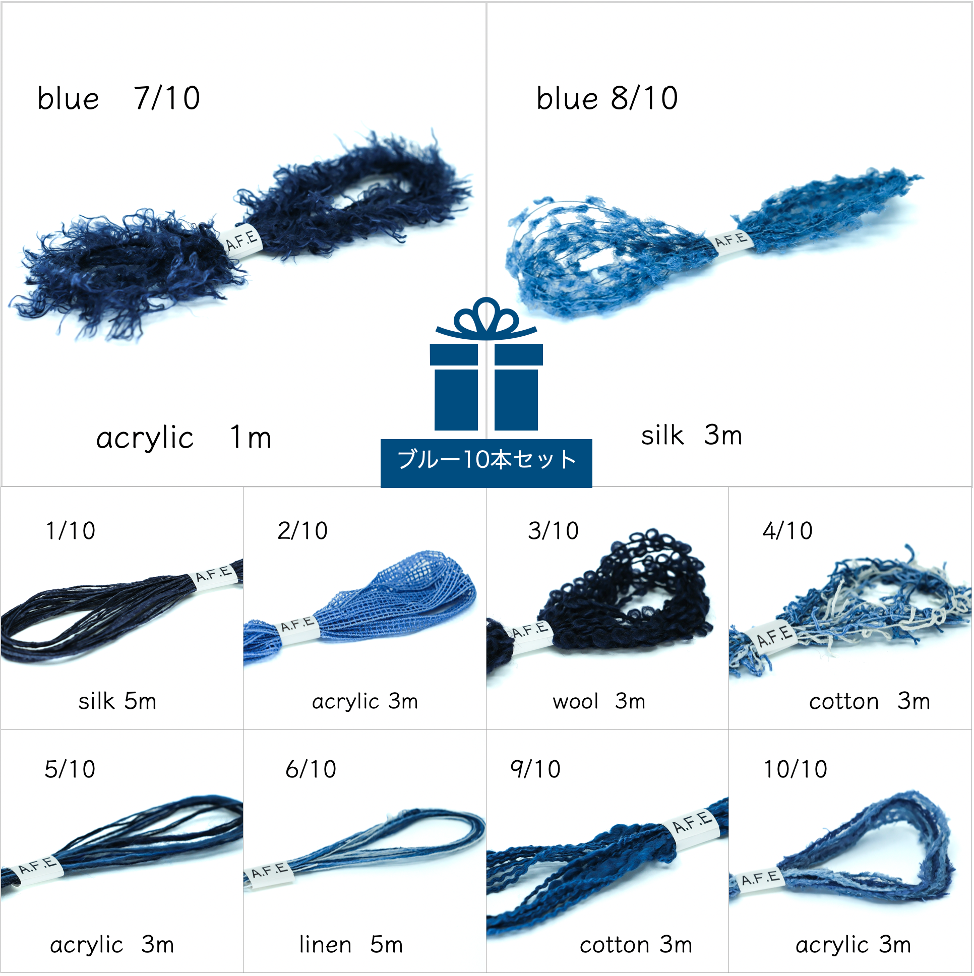 ☘️ A.F.E変わり糸 10色セット
