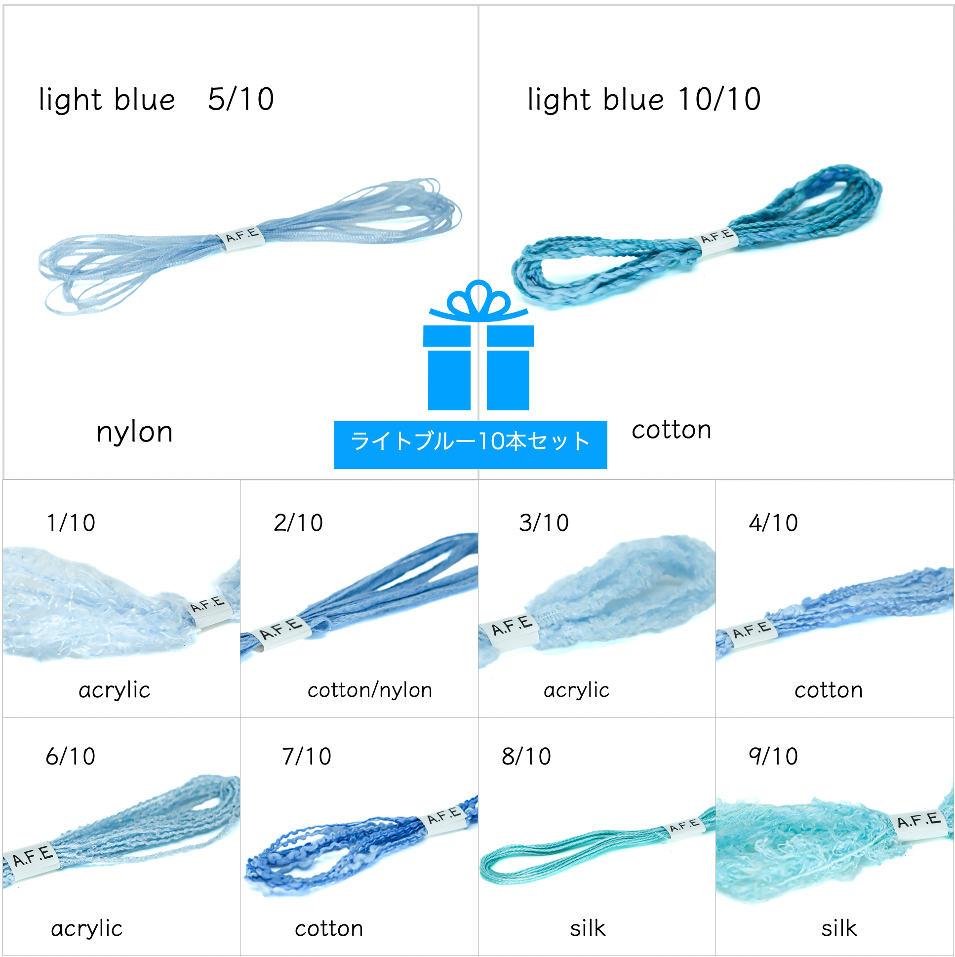 ☘️ A.F.E変わり糸 10色セット