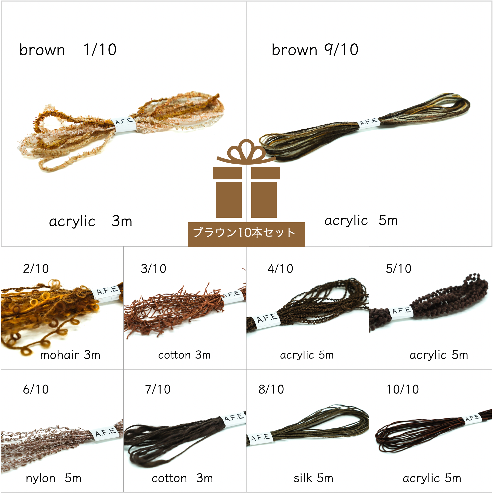☘️ A.F.E変わり糸 10色セット