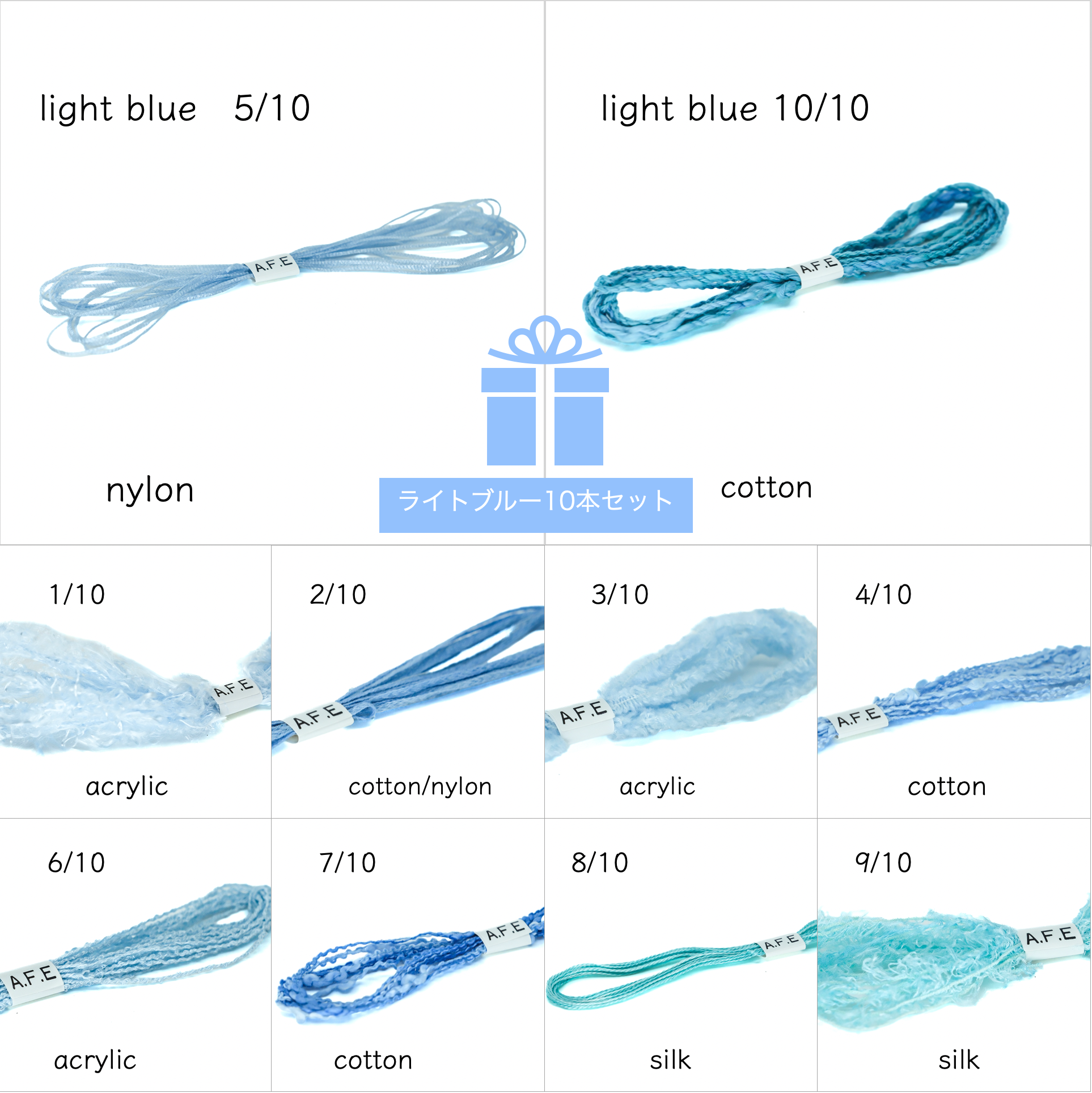 ☘️ A.F.E変わり糸 10色セット
