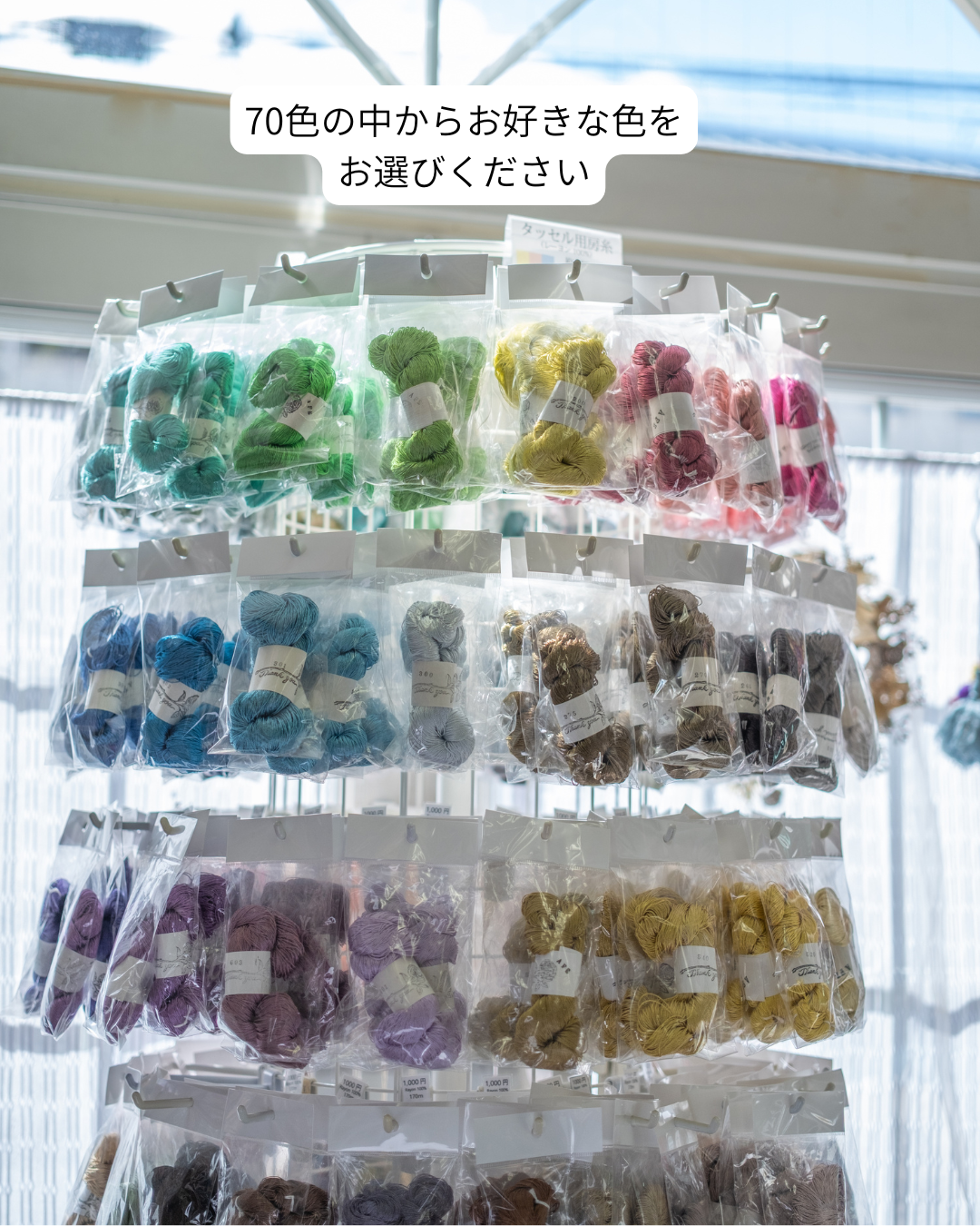 【8月3日】シンプルタッセル教室