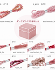 ☘️ A.F.E変わり糸 10色セット