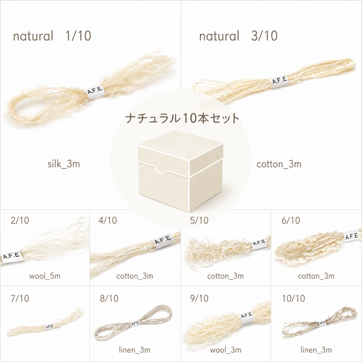 ☘️ A.F.E変わり糸 10色セット