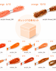 ☘️ A.F.E変わり糸 10色セット