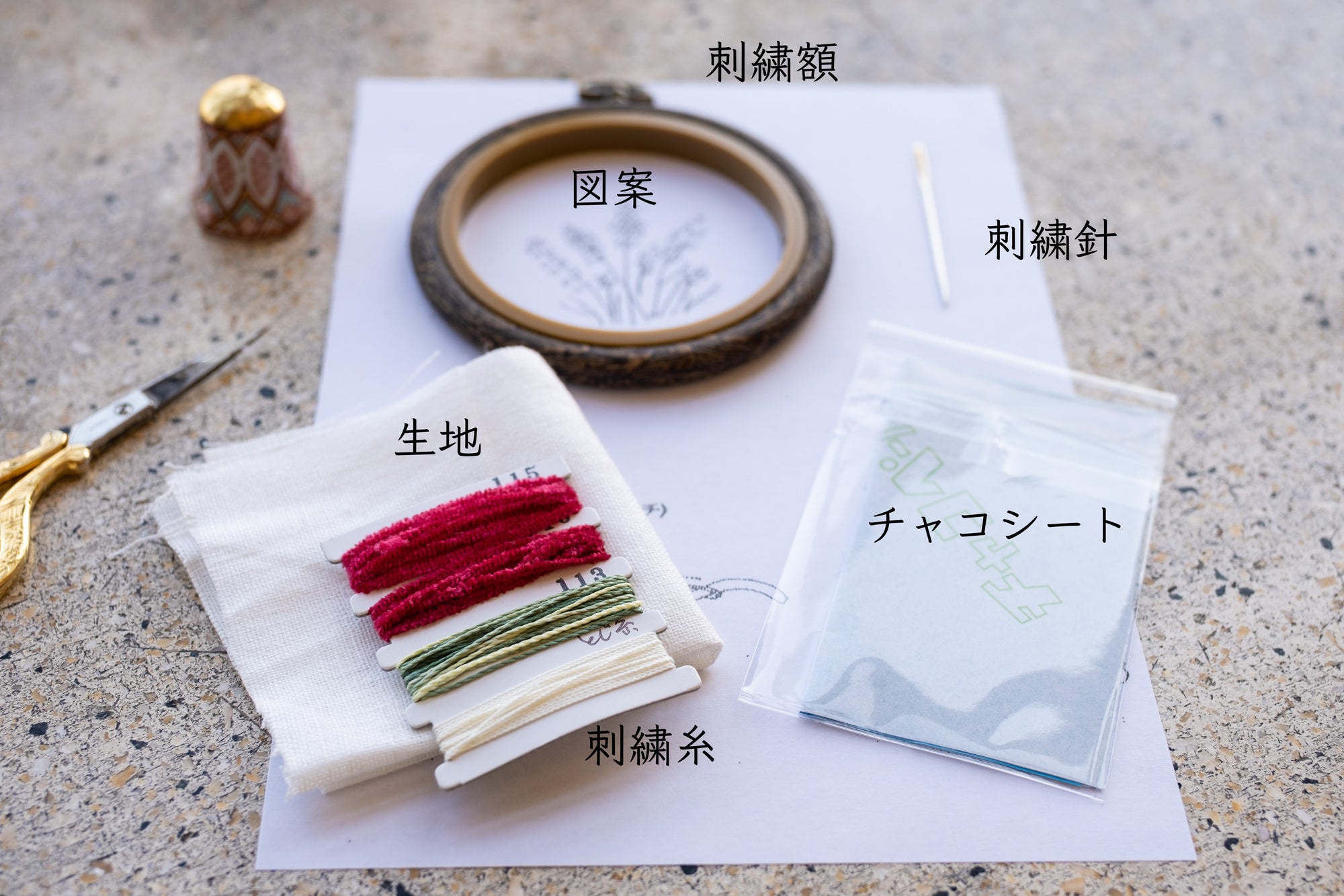 A.10🎁ギフトラッピング付き＿花刺繍製作キット