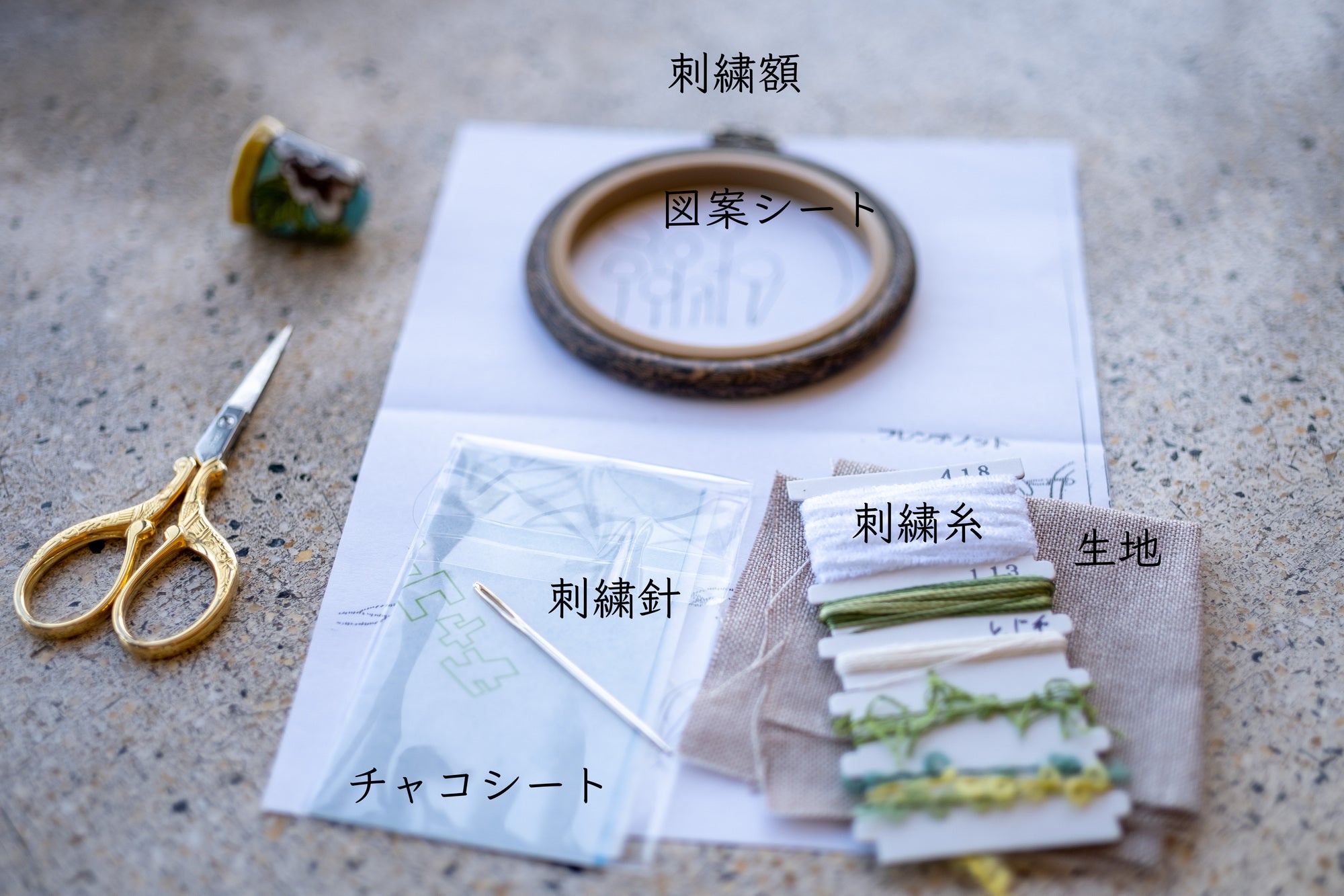 A.10🎁ギフトラッピング付き＿花刺繍製作キット